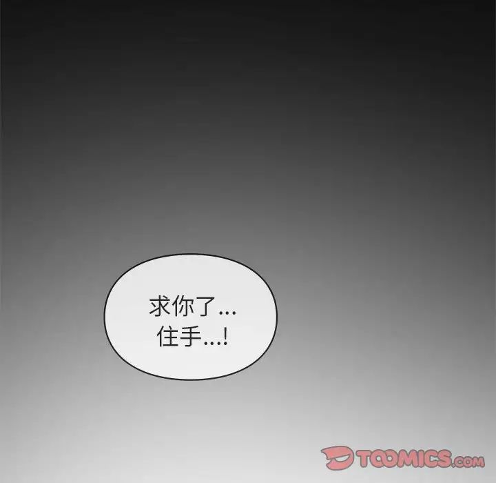 让我一见钟情的他第30話