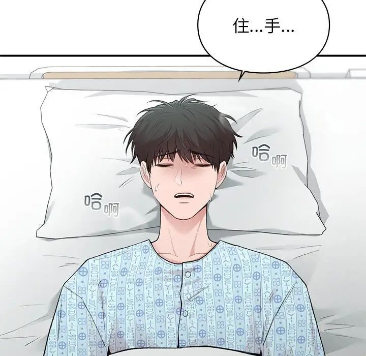 让我一见钟情的他第30話