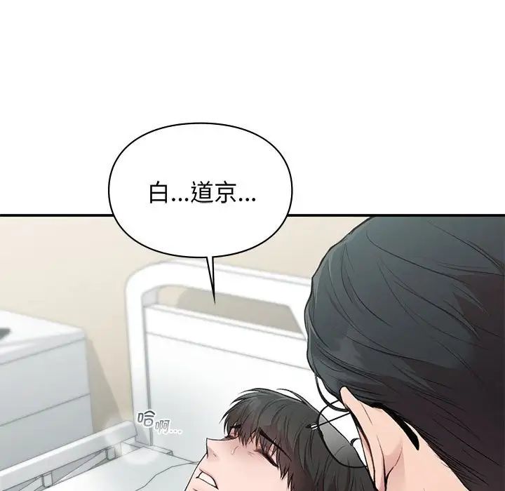 让我一见钟情的他第30話