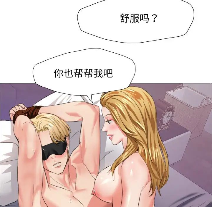 了不起的她第21話