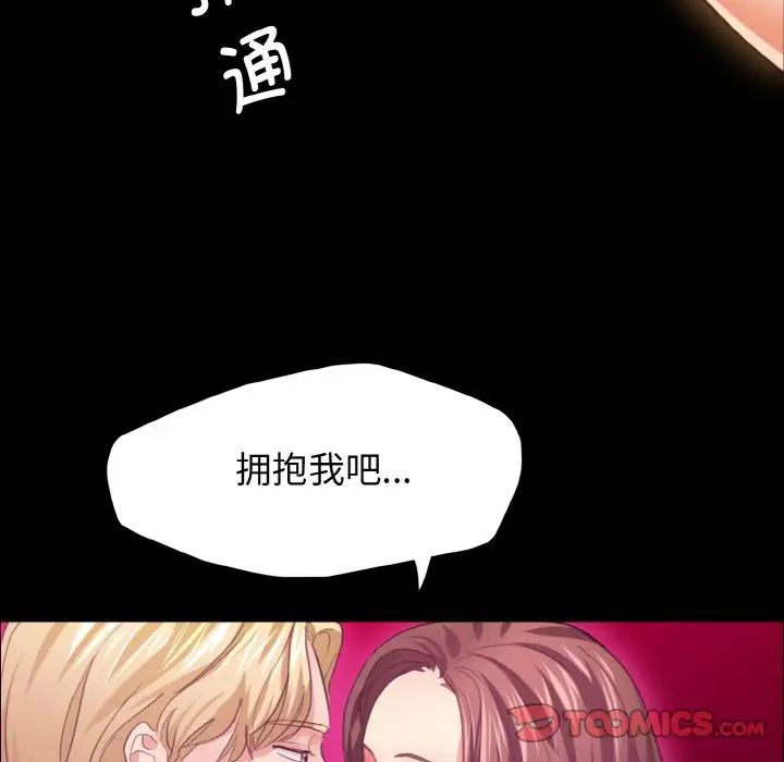 了不起的她第21話