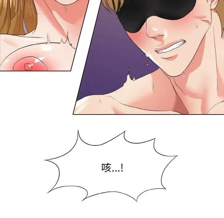 了不起的她第21話