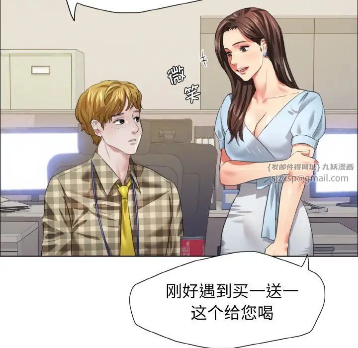 了不起的她第21話