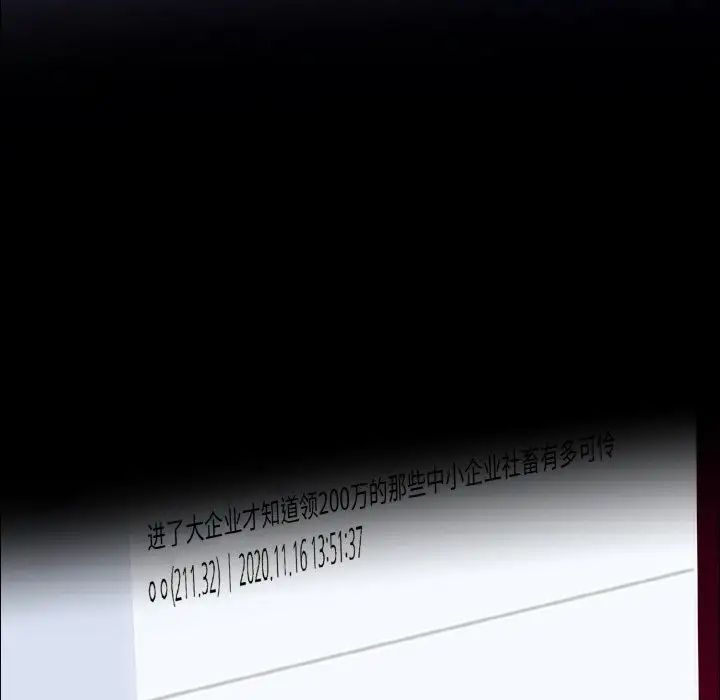 了不起的她第21話