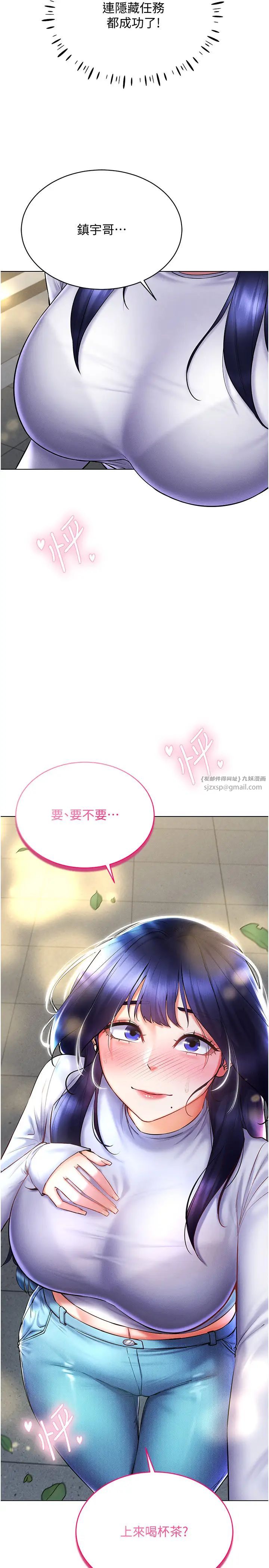 穿入VR成為性域獵人第26話-管理員登場!再次攻略韓藝玲