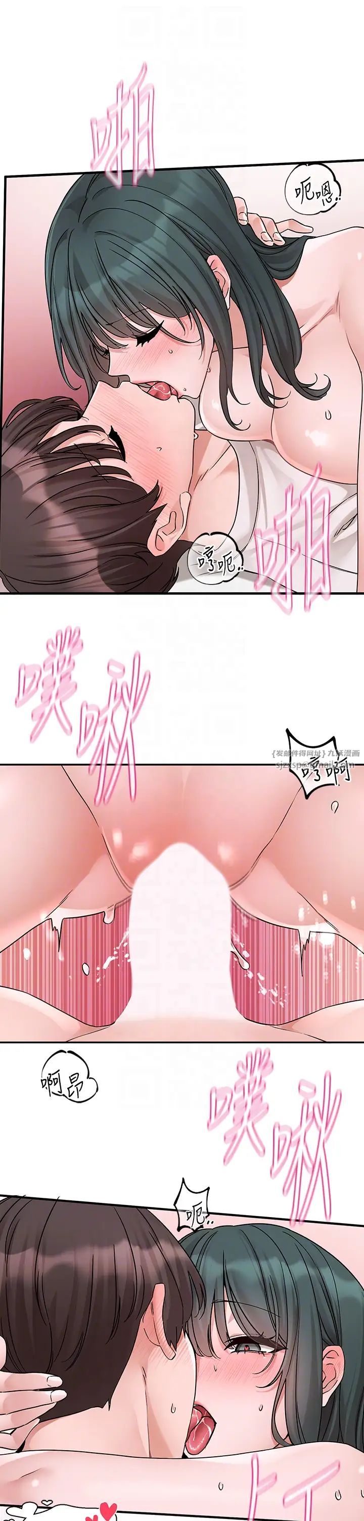 社團學姊第178話-教授是魅魔?