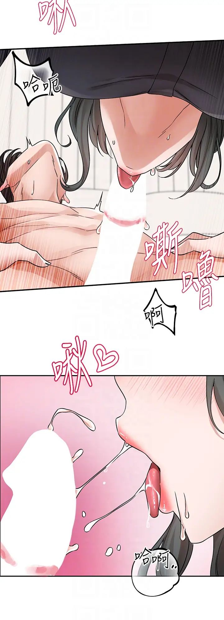 社團學姊第178話-教授是魅魔?