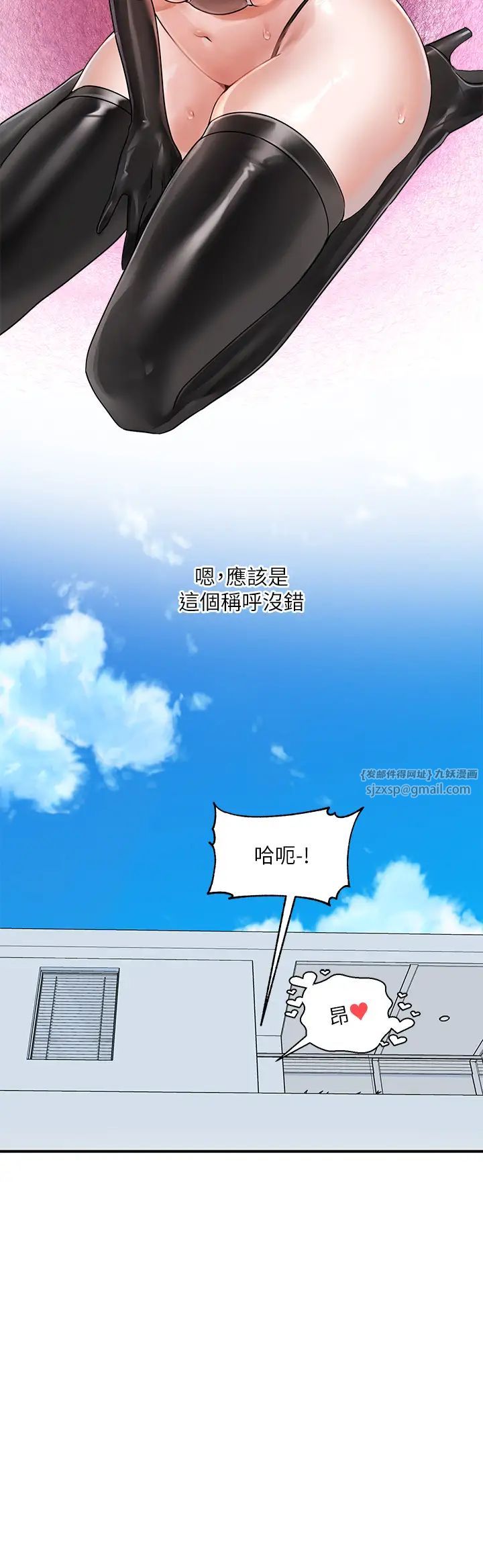 社團學姊第178話-教授是魅魔?