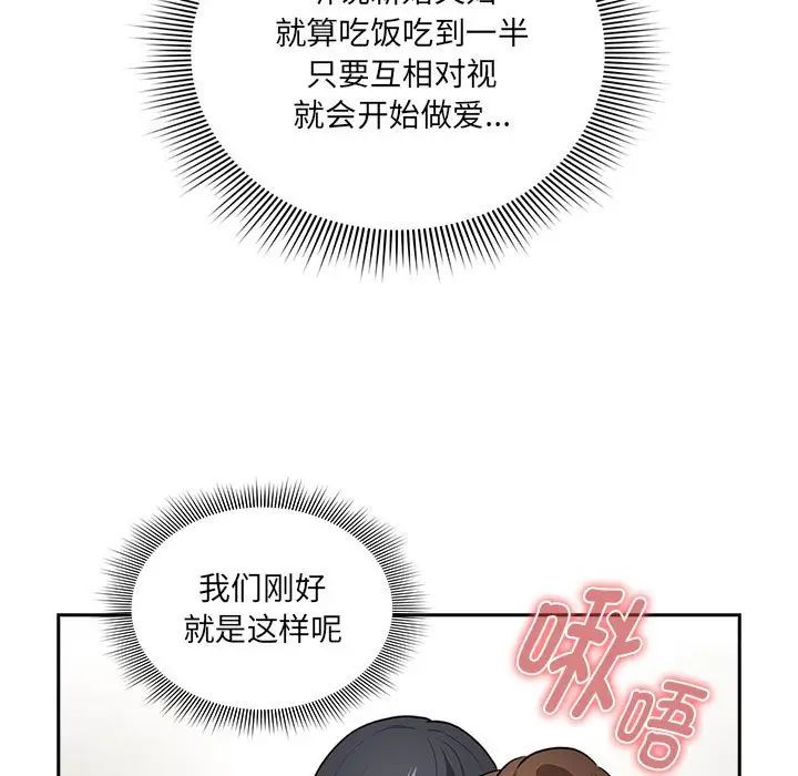 疫情期間的家教生活第121話