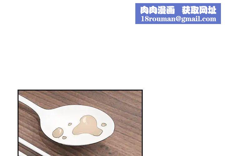 疫情期間的家教生活第121話