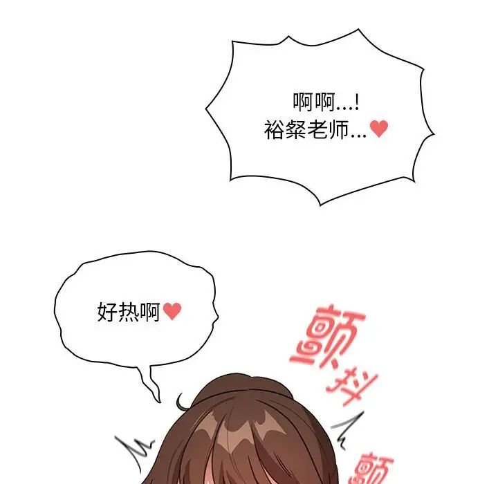 疫情期间的家教生活第121話