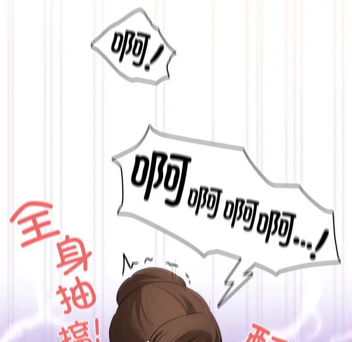 疫情期间的家教生活第121話