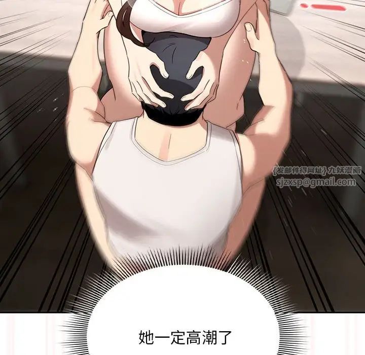 疫情期间的家教生活第121話