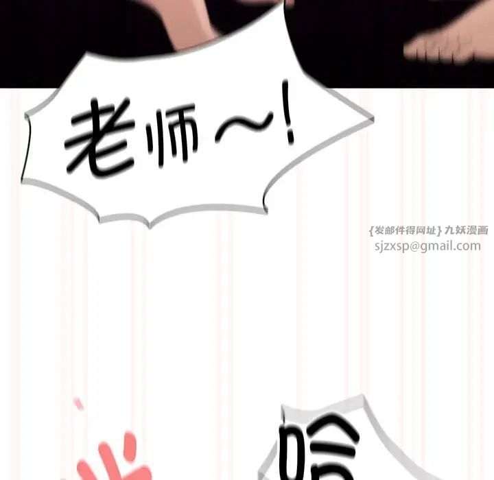 疫情期间的家教生活第121話