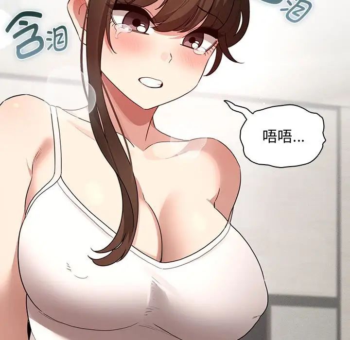 疫情期间的家教生活第121話