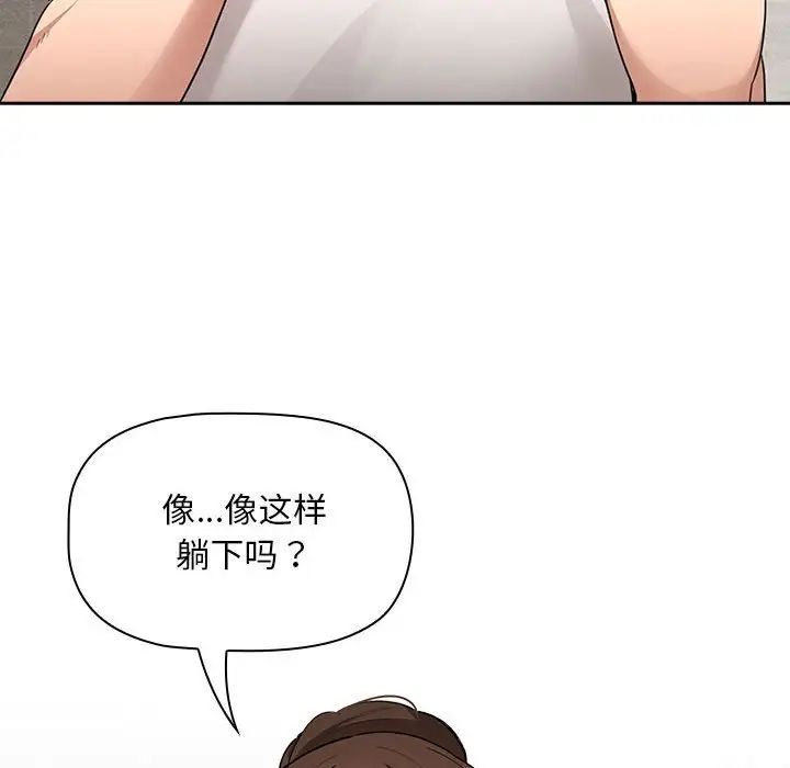 疫情期间的家教生活第121話