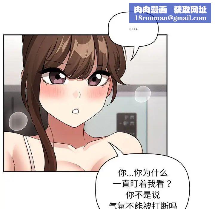 疫情期间的家教生活第121話