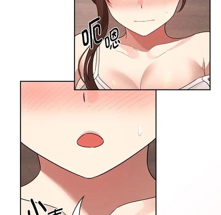 疫情期間的家教生活第121話