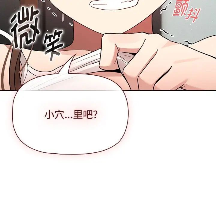 疫情期間的家教生活第121話