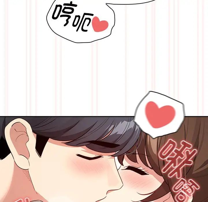 疫情期間的家教生活第121話