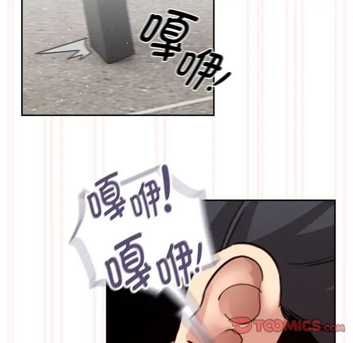 疫情期间的家教生活第121話