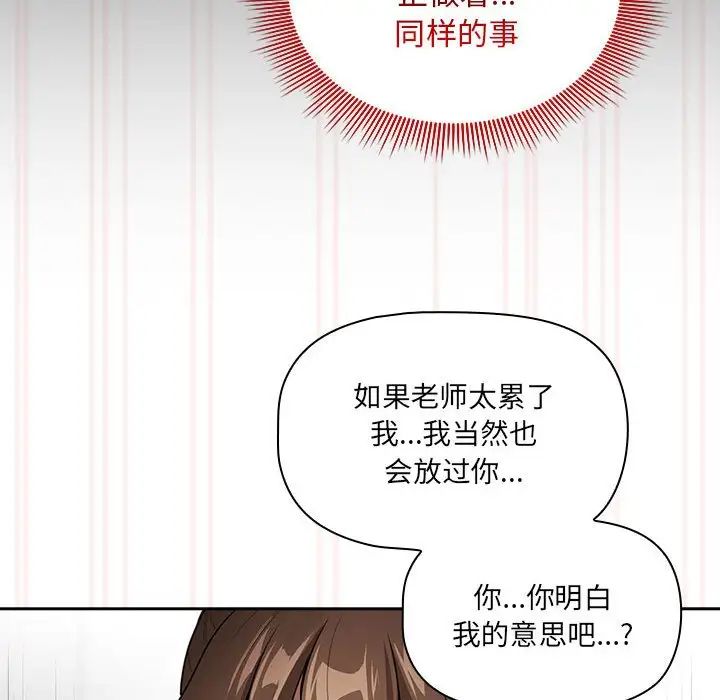 疫情期間的家教生活第121話