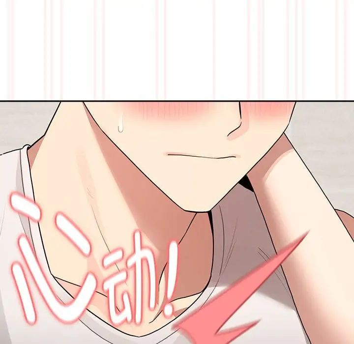 疫情期间的家教生活第121話