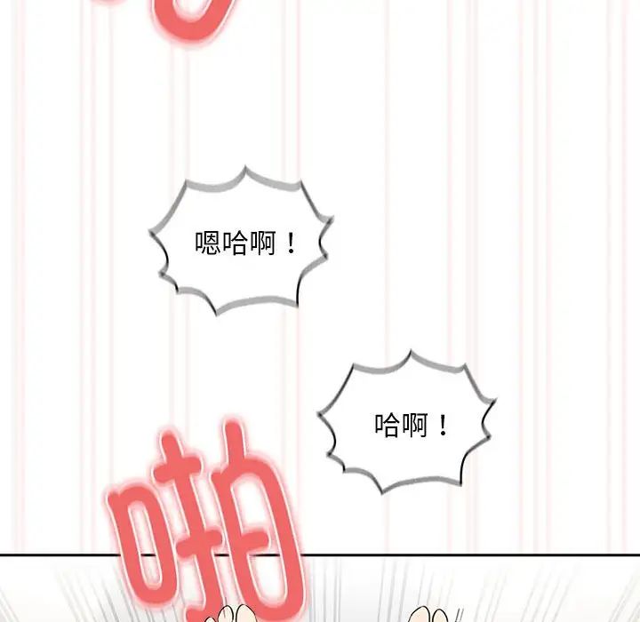 疫情期間的家教生活第121話