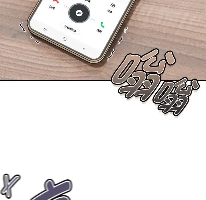 疫情期間的家教生活第121話