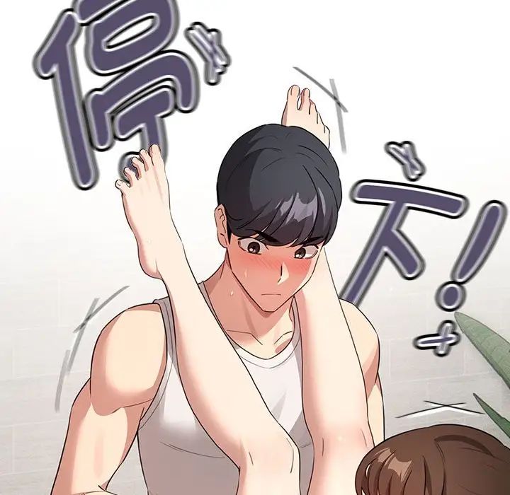 疫情期間的家教生活第121話