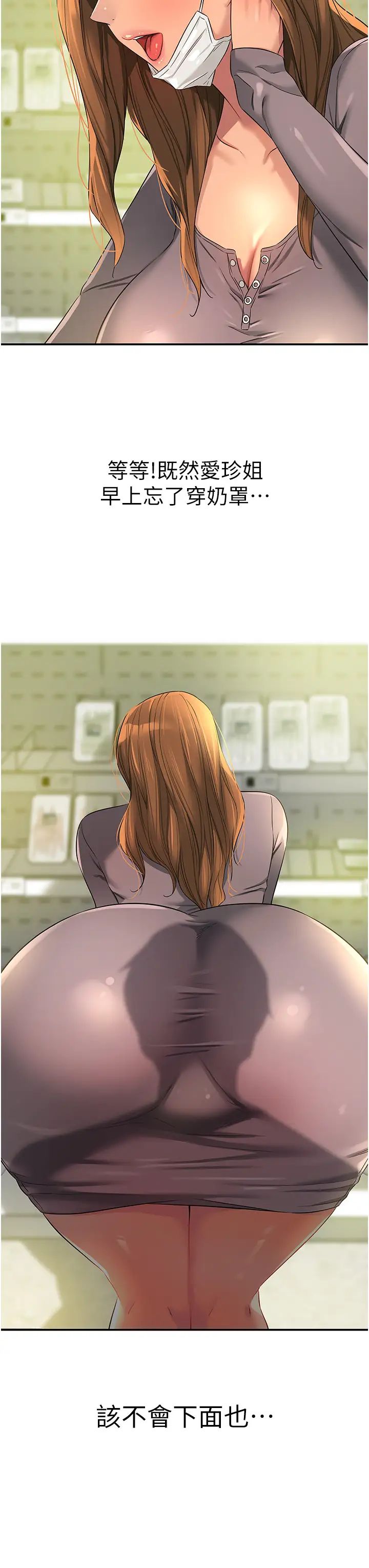 洞洞雜貨店第93話-像在洗三溫暖的吹技