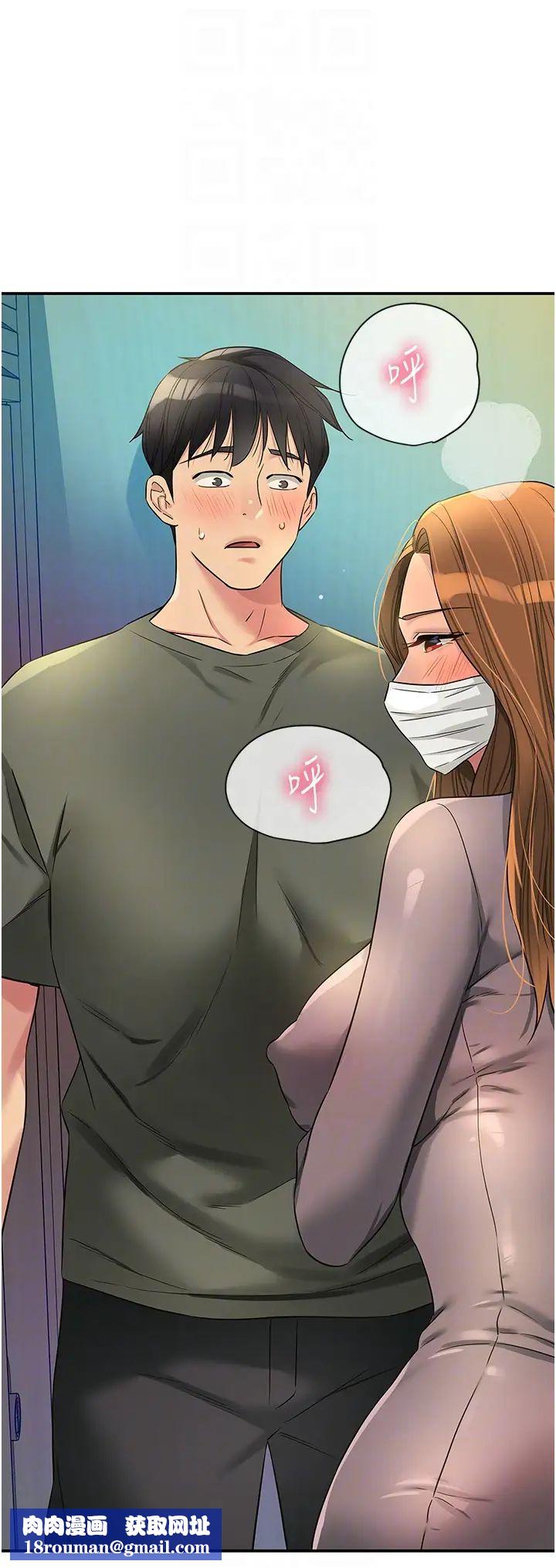 洞洞雜貨店第93話-像在洗三溫暖的吹技