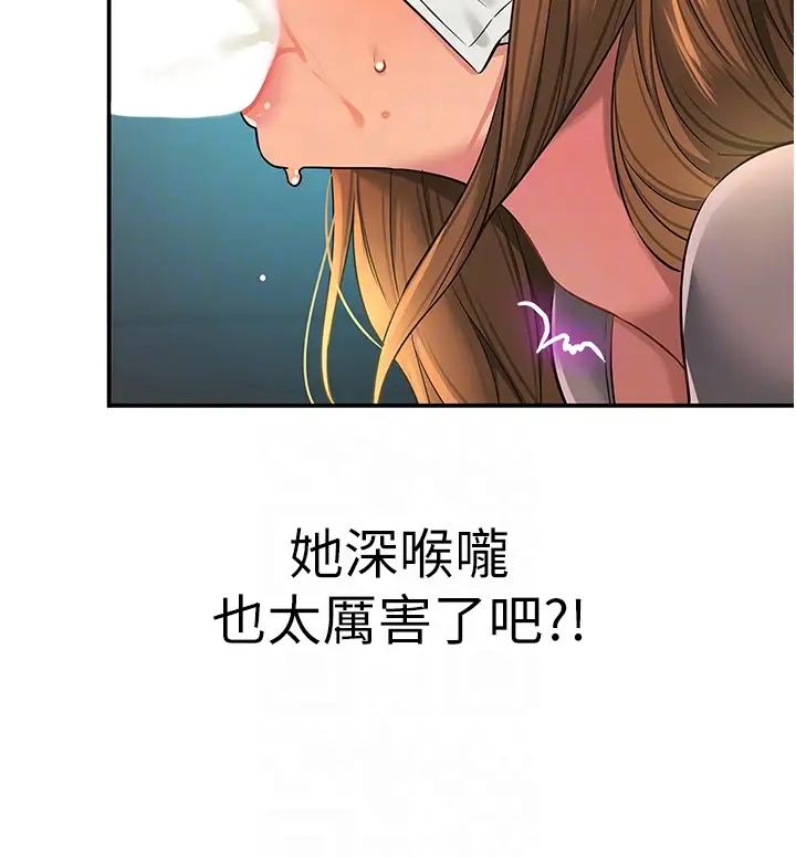 洞洞雜貨店第93話-像在洗三溫暖的吹技