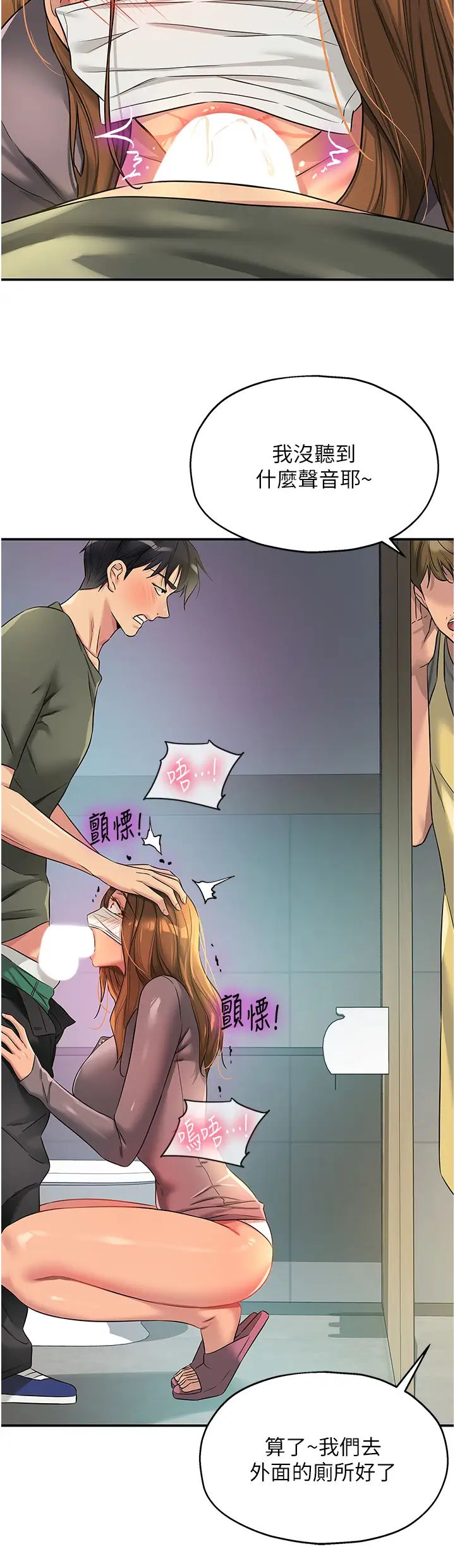 洞洞雜貨店第93話-像在洗三溫暖的吹技