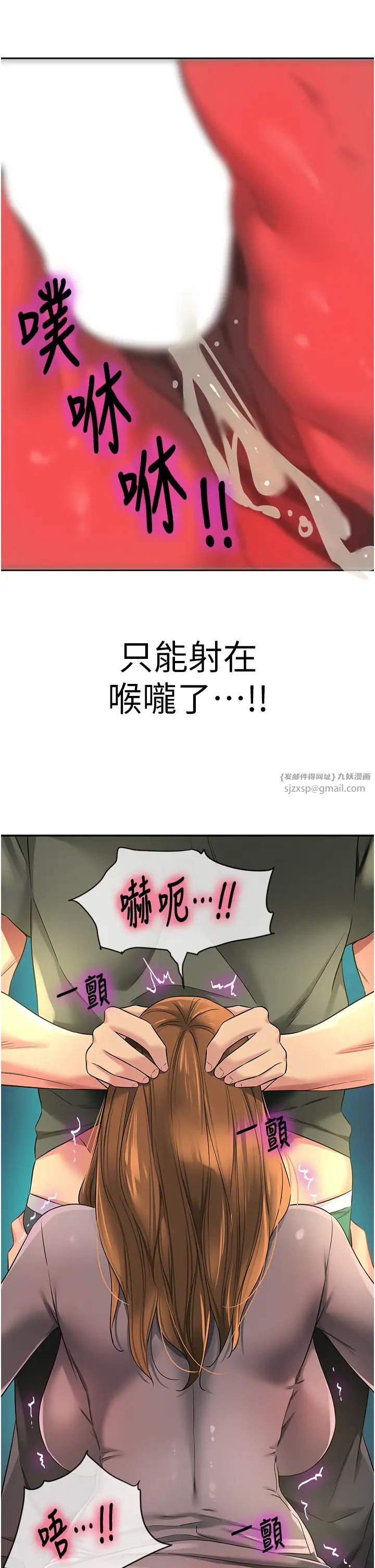 洞洞杂货店第93話-像在洗三溫暖的吹技