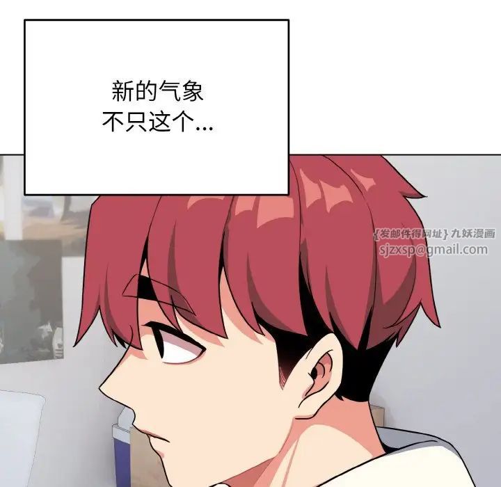 大学生活就从社团开始第93話