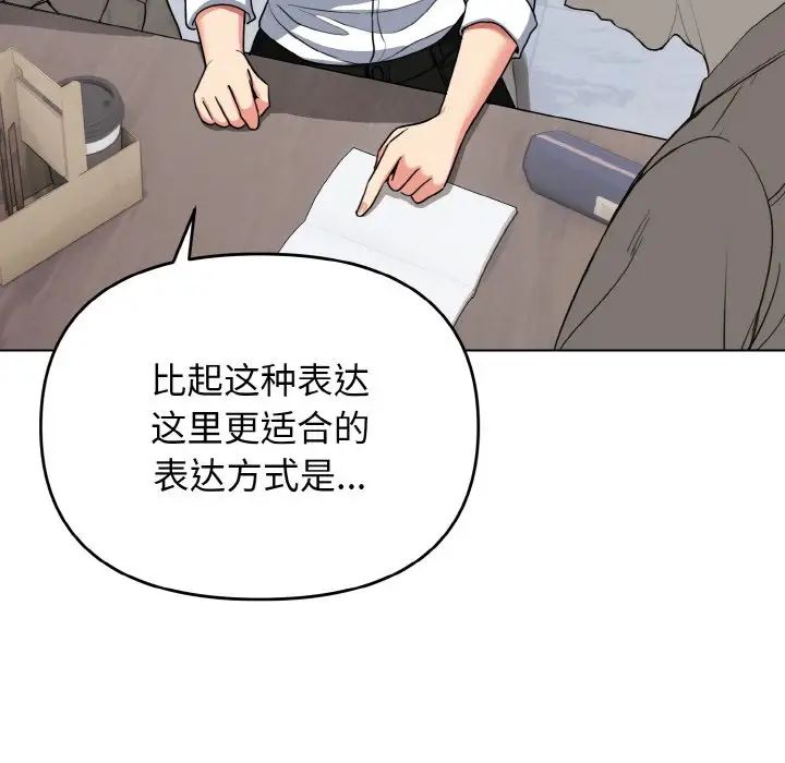 大学生活就从社团开始第93話