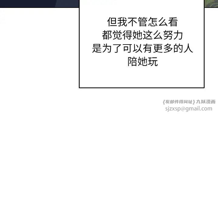 大学生活就从社团开始第93話