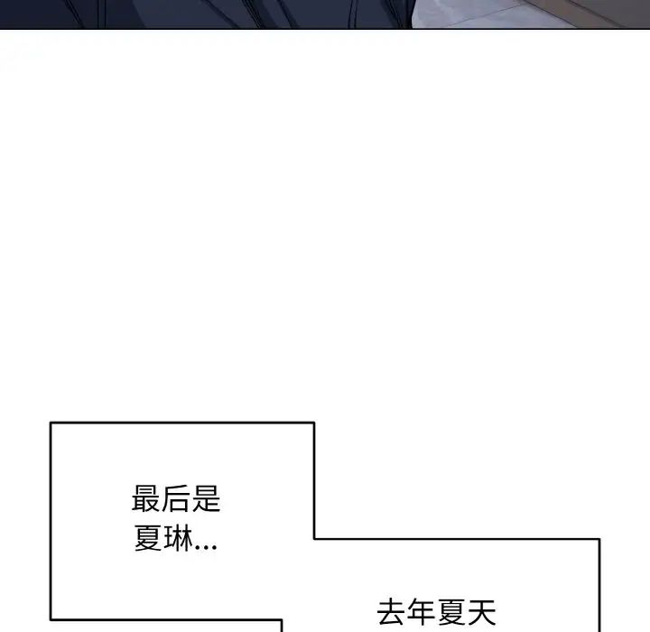 大学生活就从社团开始第93話