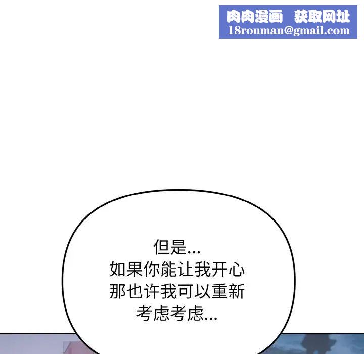 大学生活就从社团开始第93話