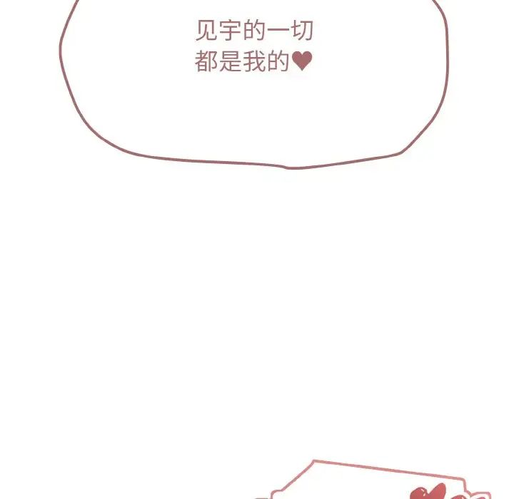 大学生活就从社团开始第93話