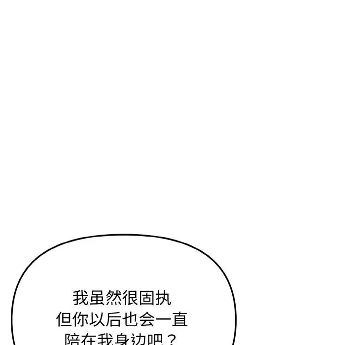 大学生活就从社团开始第93話