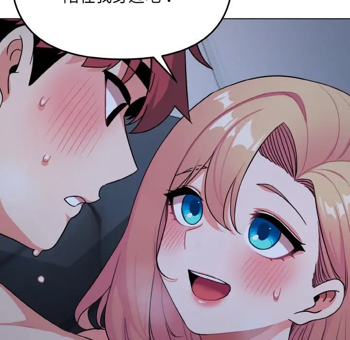 大学生活就从社团开始第93話