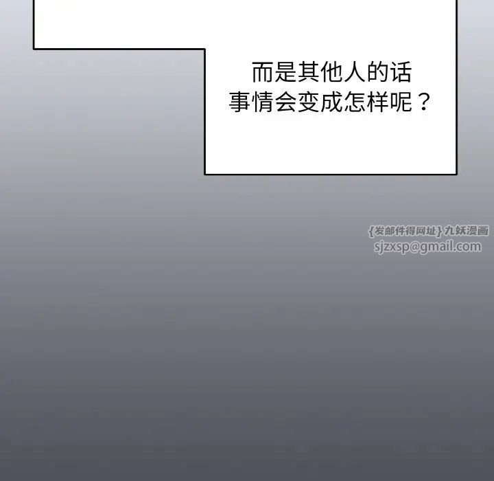 大学生活就从社团开始第93話