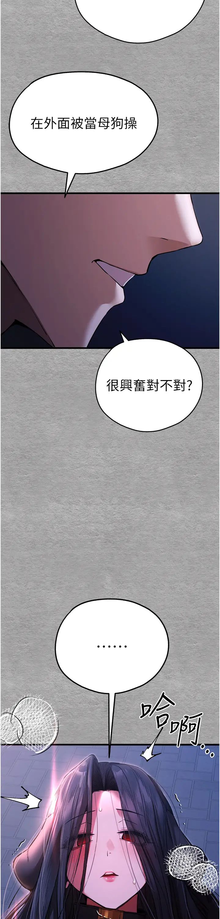 初次深交，請多指教第58話-用小便畫地盤的母狗