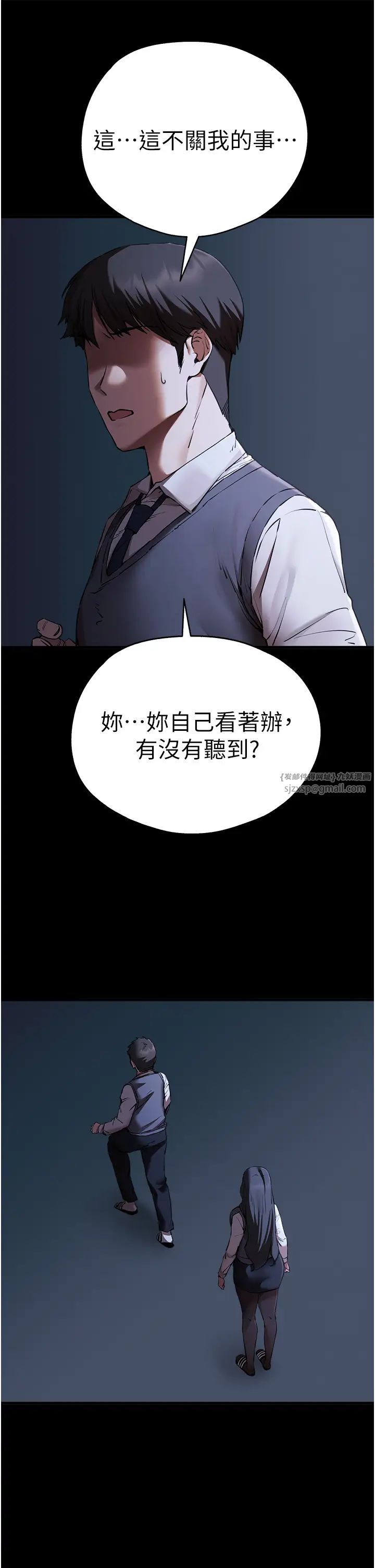 初次深交，请多指教第58話-用小便畫地盤的母狗