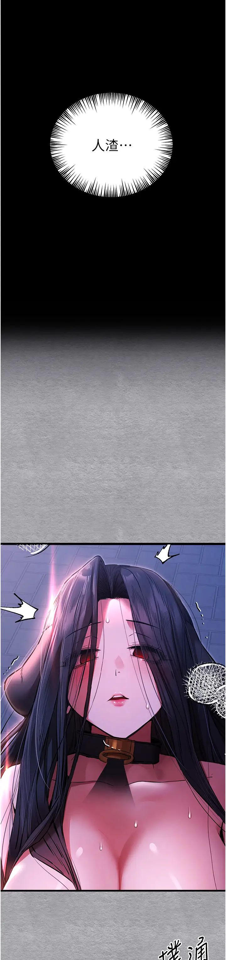 初次深交，请多指教第58話-用小便畫地盤的母狗