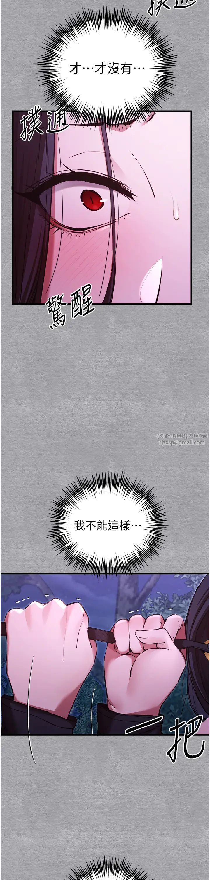 初次深交，请多指教第58話-用小便畫地盤的母狗