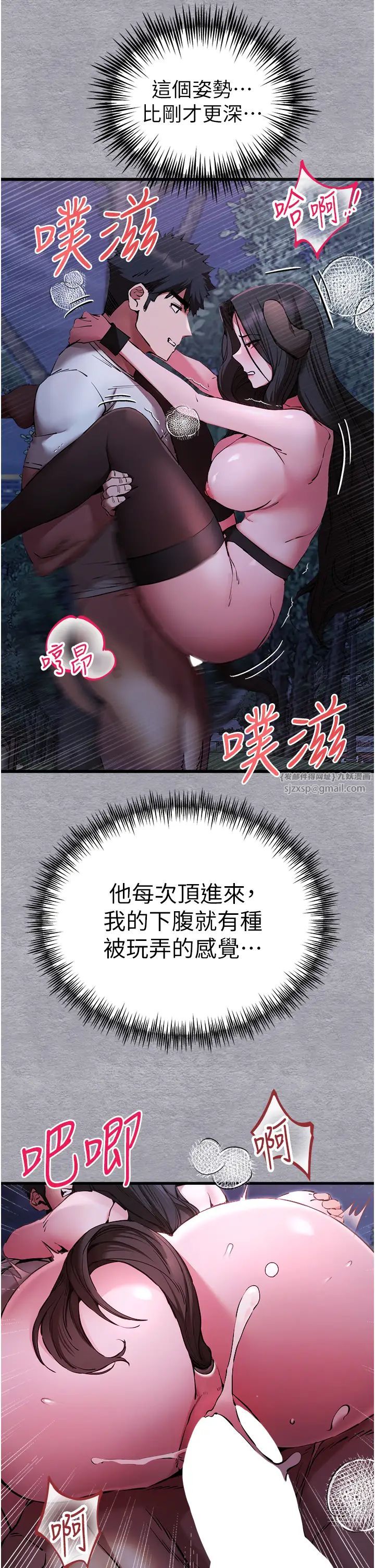 初次深交，請多指教第58話-用小便畫地盤的母狗