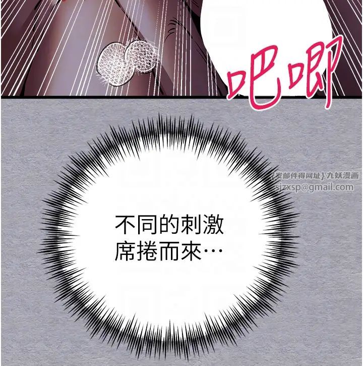 初次深交，請多指教第58話-用小便畫地盤的母狗